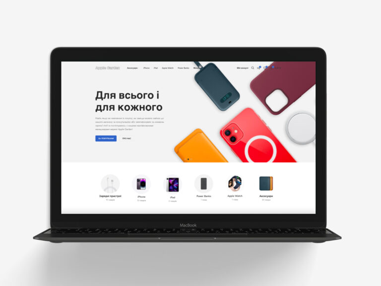 Website Apple Store